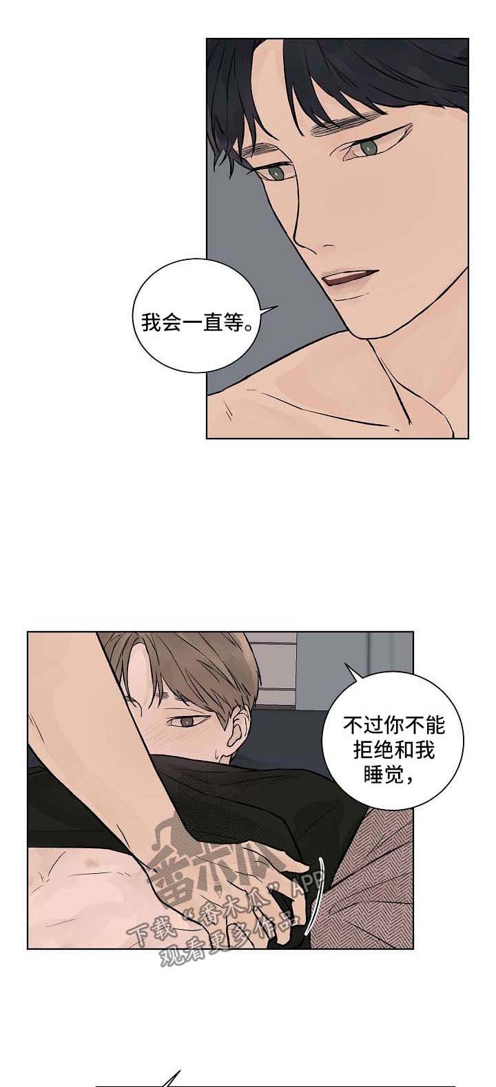 温度与爱漫画,第40章：补偿1图