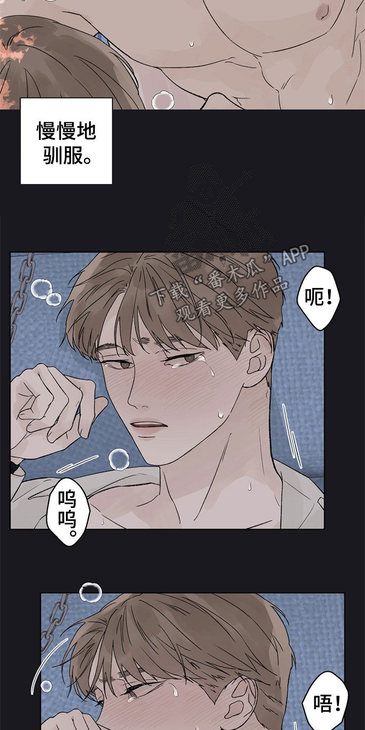 温度与酒精度详细对照表漫画,第114章：【第二季】掌控2图