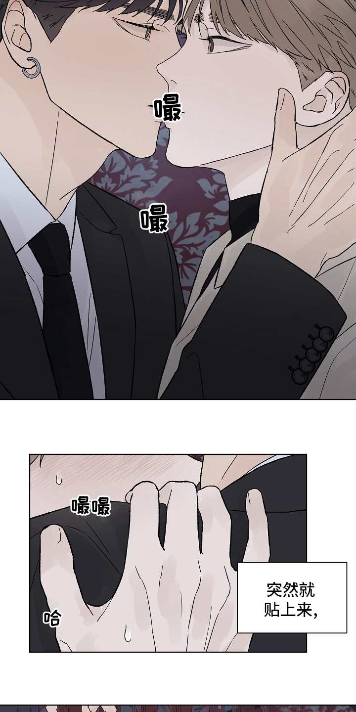 温度与爱漫画,第102章：【第二季】礼物3图