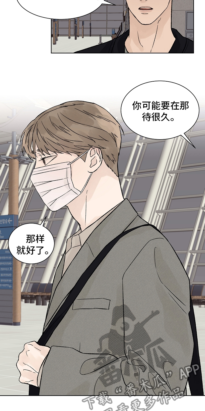 温度与爱漫画,第90章：【第二季】别逼我2图