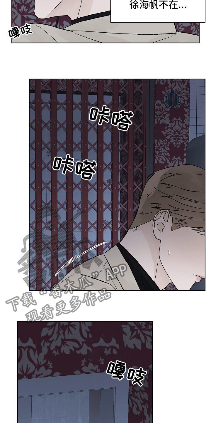 温度与氨水饱和浓度对照表漫画,第102章：【第二季】礼物3图