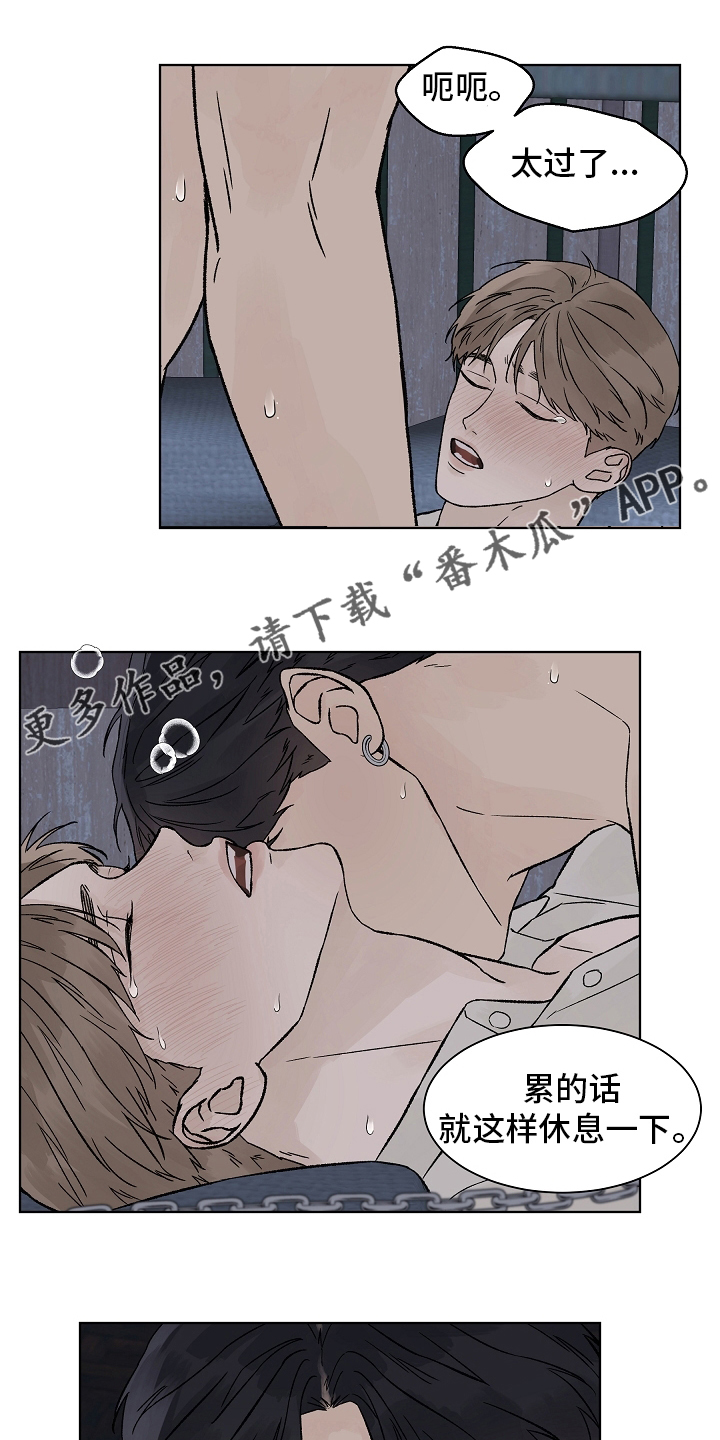 温度与爱漫画,第98章：【第二季】命运1图