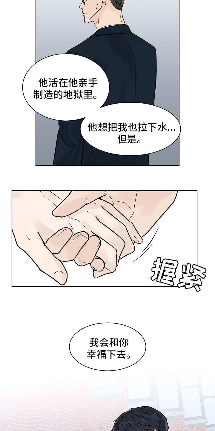 温度与恋爱的关系bl韩漫漫画,第88章：梦里的那片海2图