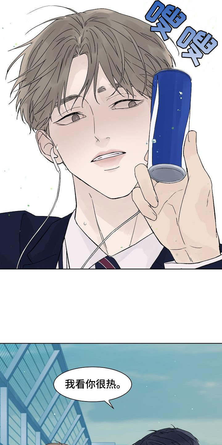 温度与爱漫画,第113章：【特别篇】天台5图