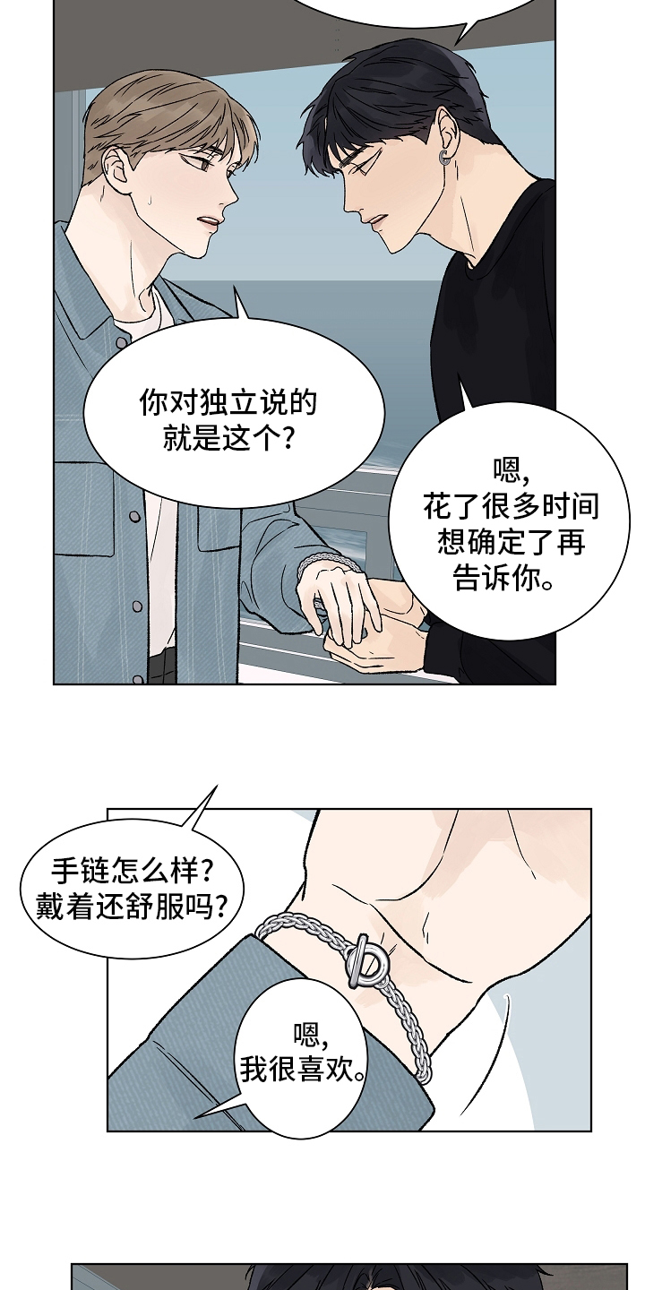 温度与水的变化视频漫画,第89章：【第一季完结】成为你的幸福1图