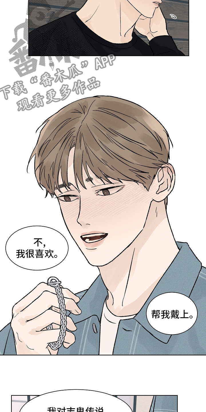 温度与水的变化视频漫画,第89章：【第一季完结】成为你的幸福4图