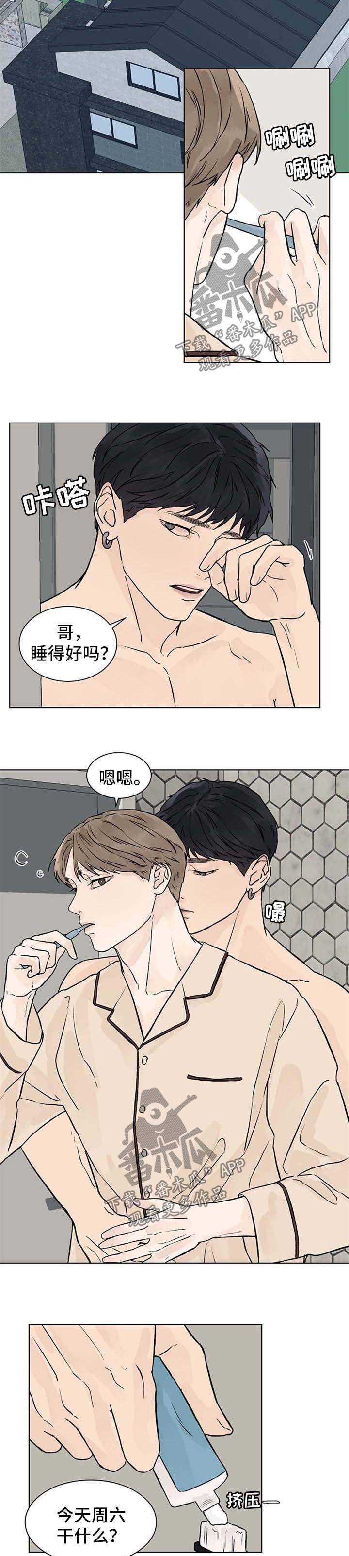 爱和温度漫画,第50章：有好感4图