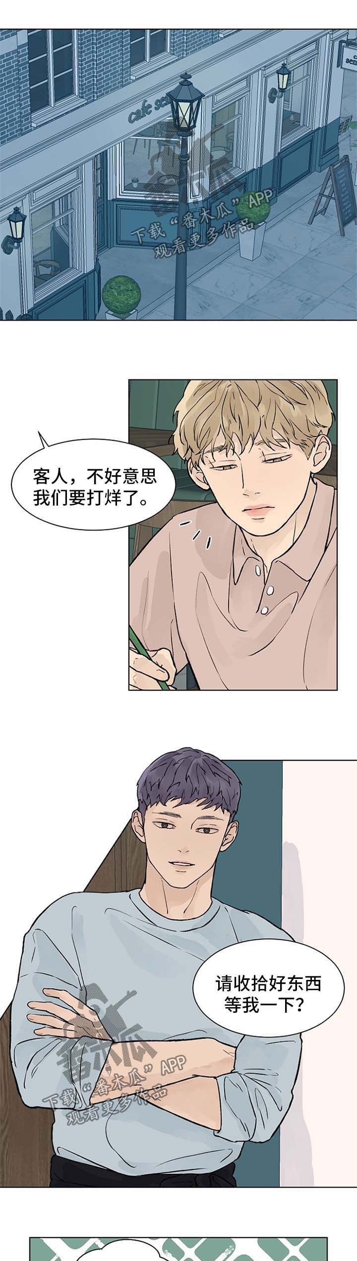 温度与溶解氧含量对照表漫画,第49章：天生的1图