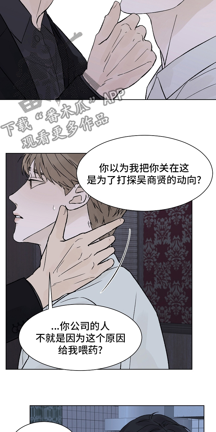 温度与爱漫画,第96章：【第二季】接纳3图