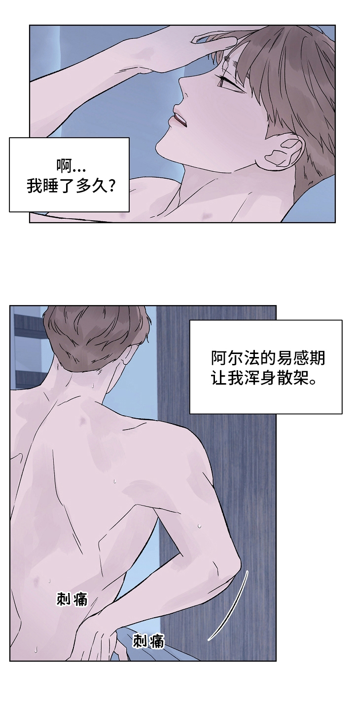 爱和温度漫画,第109章：【第二季】保持距离5图