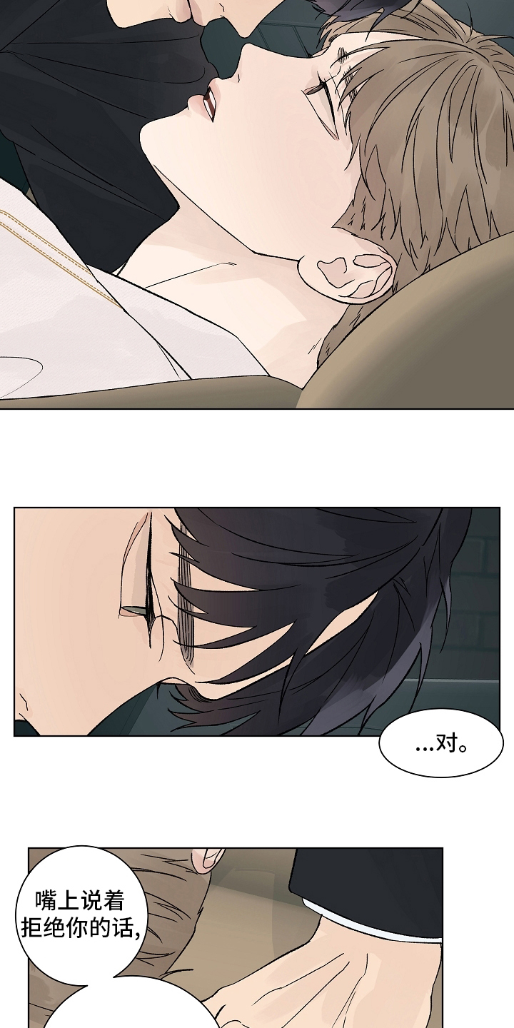 爱和温度漫画,第107章：【第二季】一起度过4图