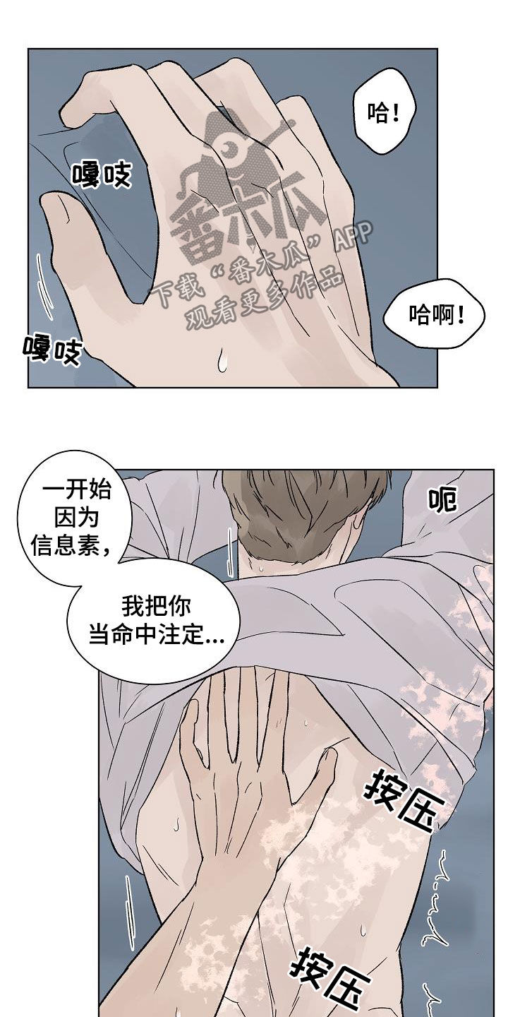 温度与分子平均动能漫画,第112章：【第二季】标记2图