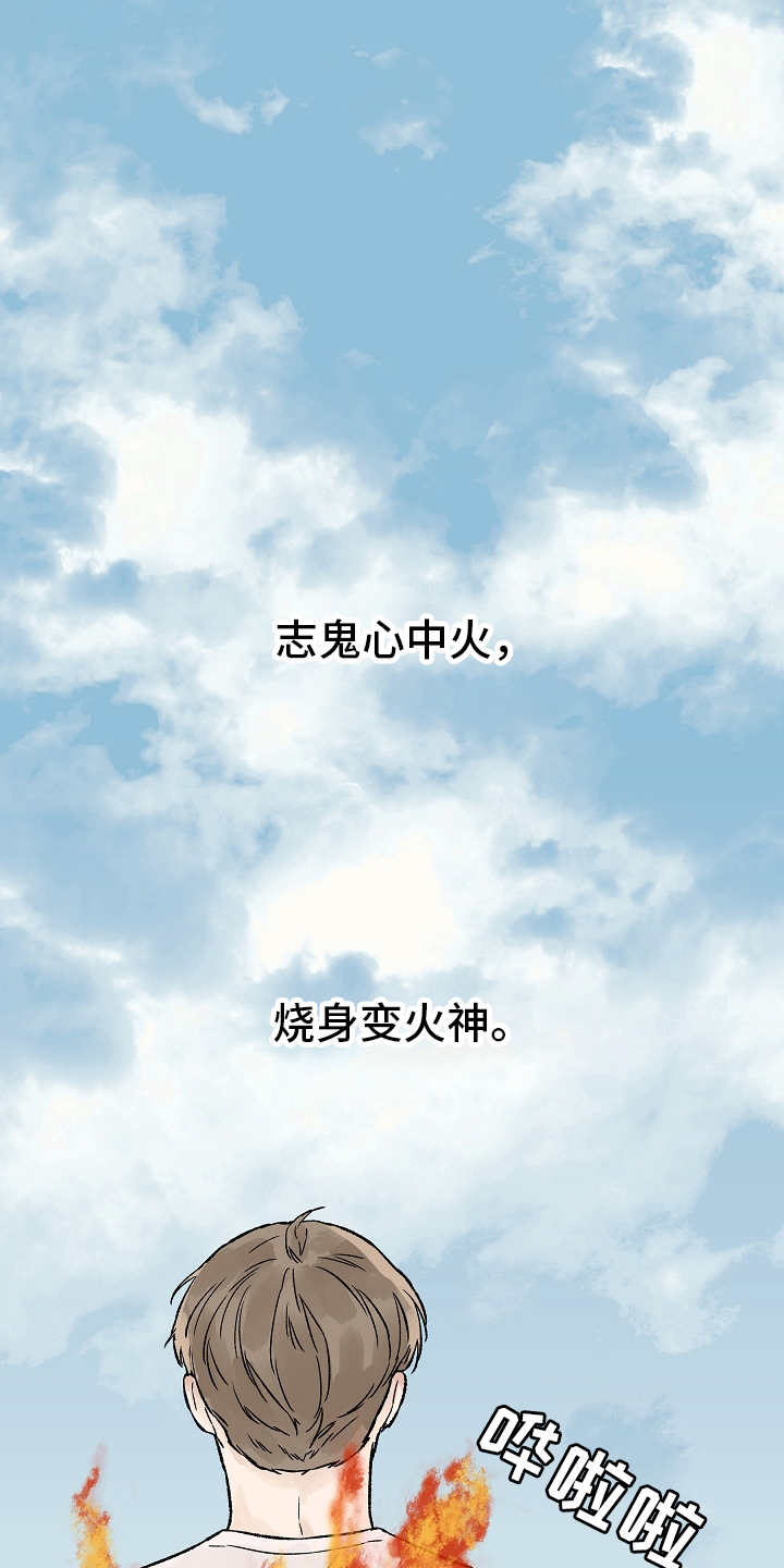 温度与爱漫画,第88章：梦里的那片海1图