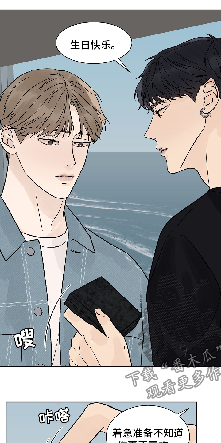 深圳温度漫画,第89章：【第一季完结】成为你的幸福5图