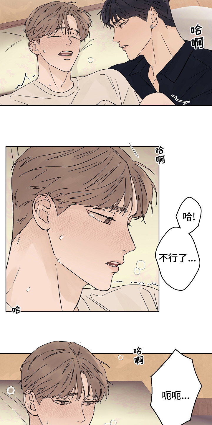 温度与恋爱的关系漫画百度云漫画,第104章：【第二季】坚持2图