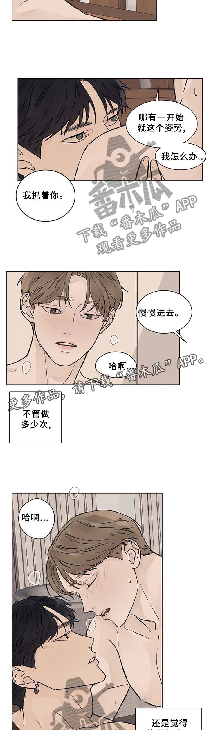 温度与水的变化视频漫画,第53章：不要放弃3图