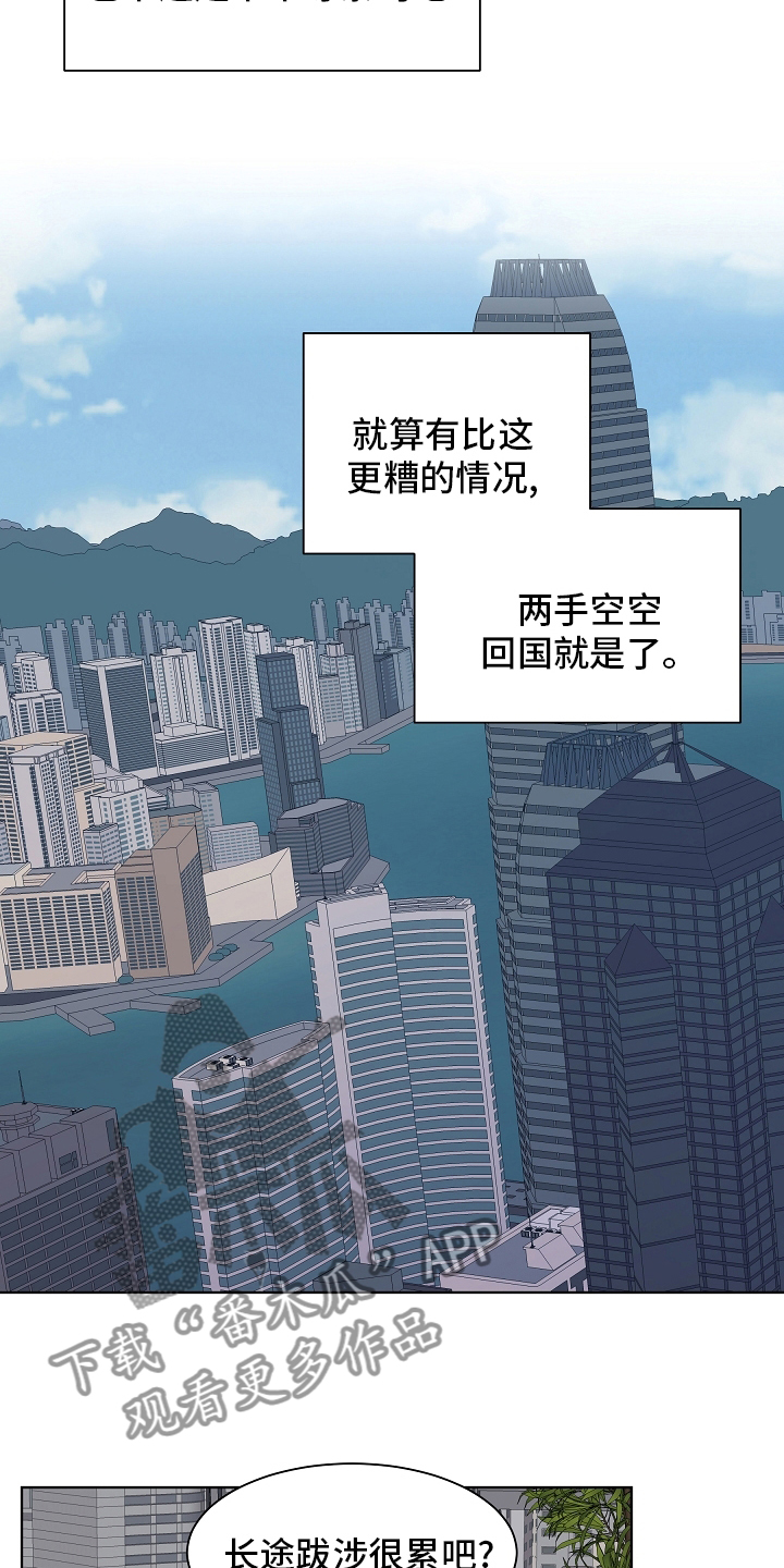 温度与爱漫画,第91章：【第二季】增幅剂2图