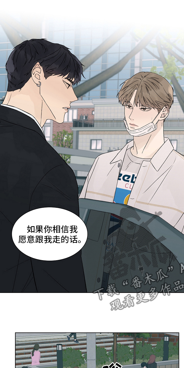 温度与爱漫画,第106章：【第二季】牵扯1图