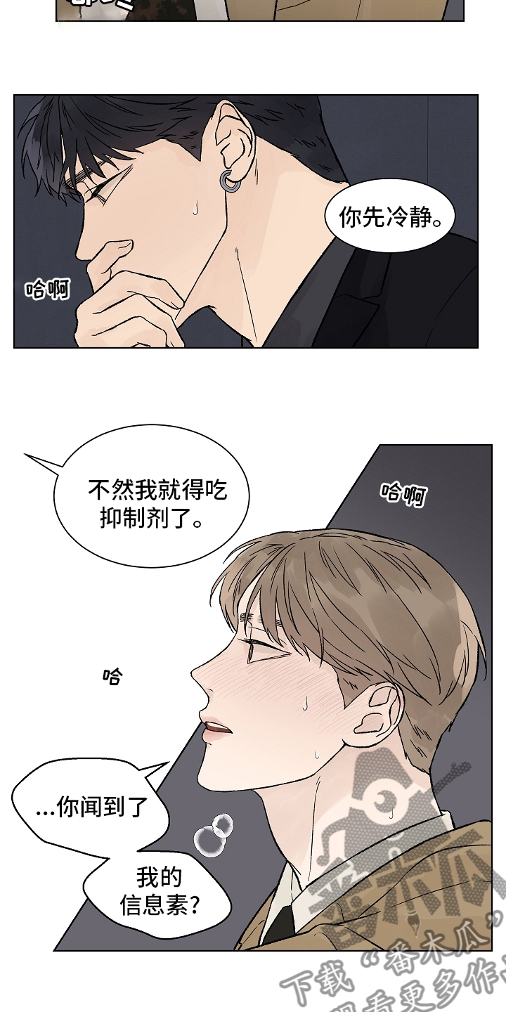 温度与爱漫画,第93章：【第二季】命中注定5图
