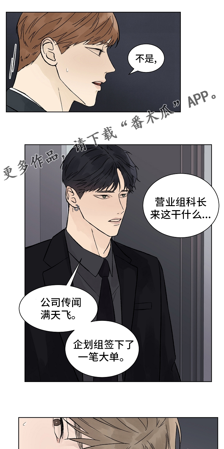 温度与爱漫画,第92章：【第二季】药效1图