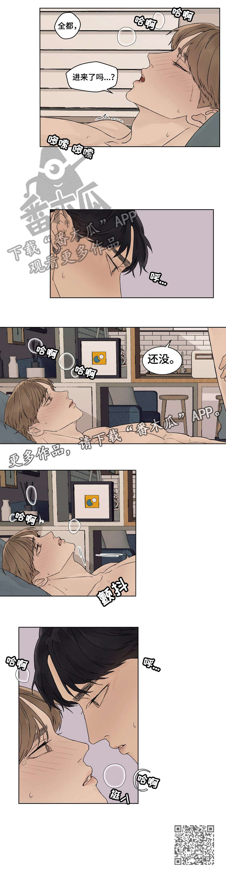 温度与水的变化视频漫画,第19章：找到了3图