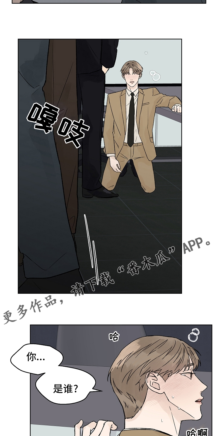 温度与爱漫画,第92章：【第二季】药效1图