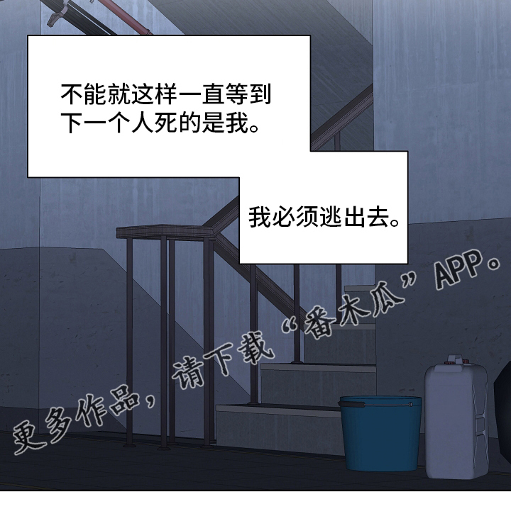 温度与爱漫画,第101章：【第二季】还债5图