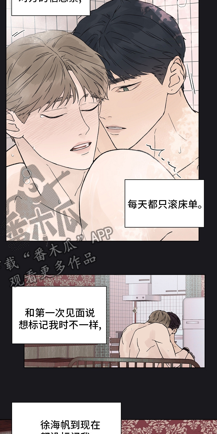 温度与爱漫画,第99章：【第二季】无力3图