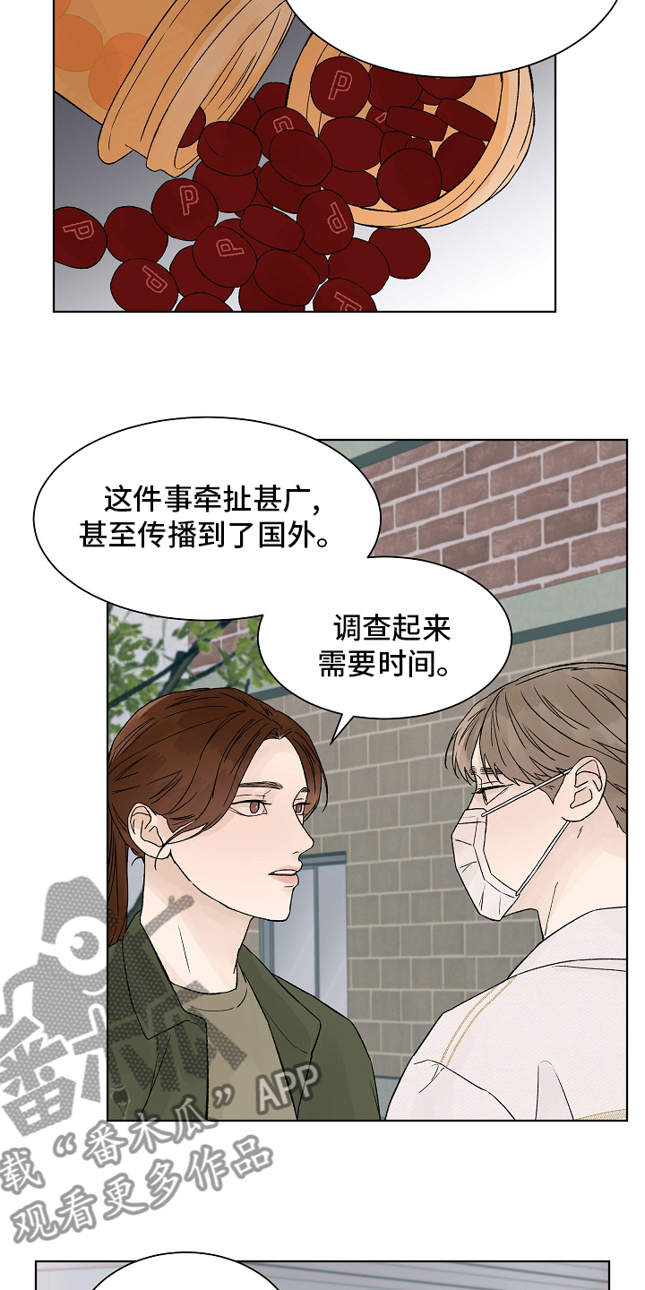 温度与温暖的区别漫画,第105章：【第二季】调查1图