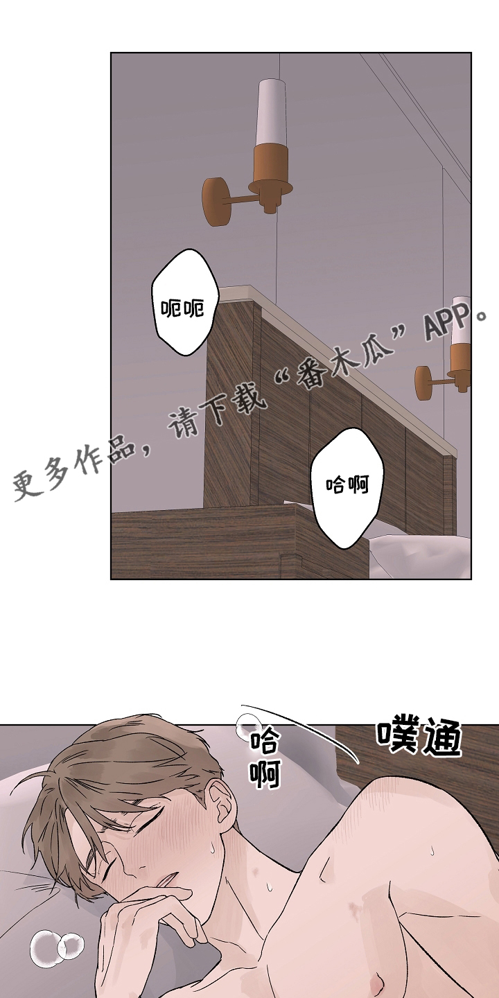 爱和温度漫画,第109章：【第二季】保持距离1图