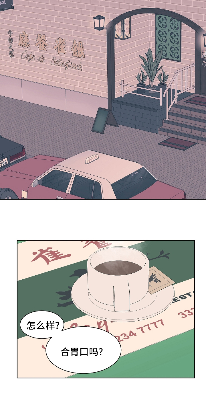 温度与恋爱的关系bl韩漫漫画,第100章：【第二季】看着就好2图