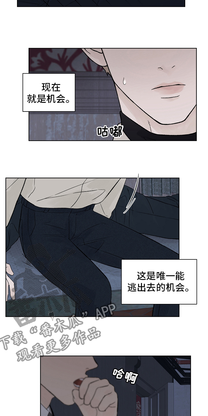 温度与爱漫画,第103章：【第二季】回国4图