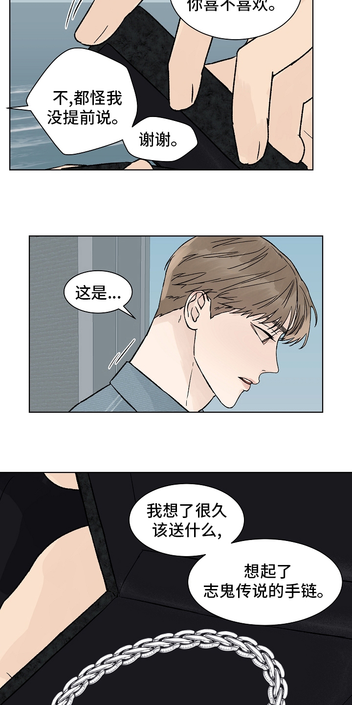温度与水的变化视频漫画,第89章：【第一季完结】成为你的幸福1图