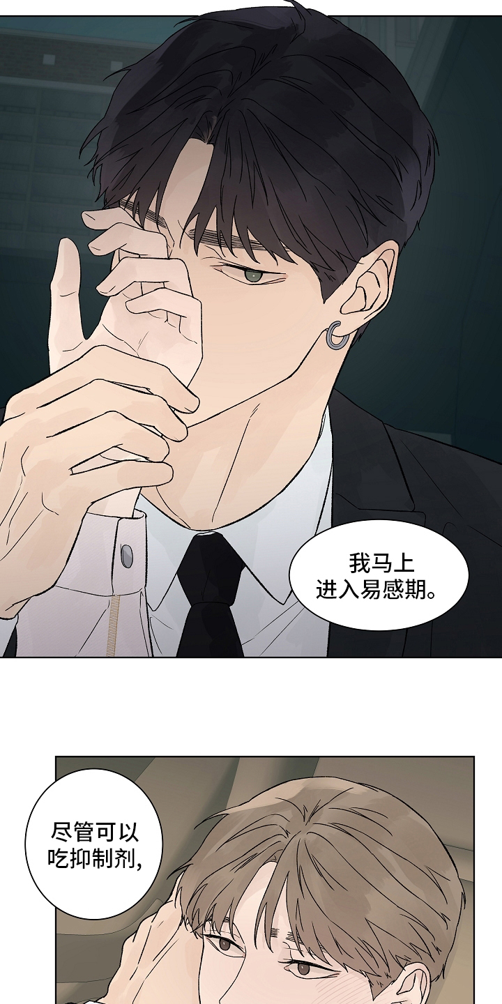 做有温度的教育漫画,第107章：【第二季】一起度过1图