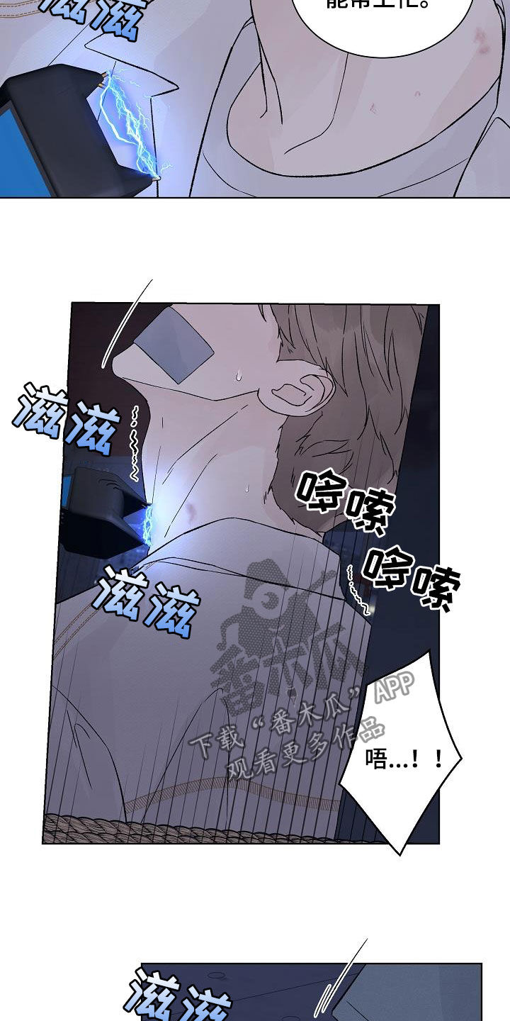 温度与溶解氧含量对照表漫画,第111章：【第二季】摆平4图