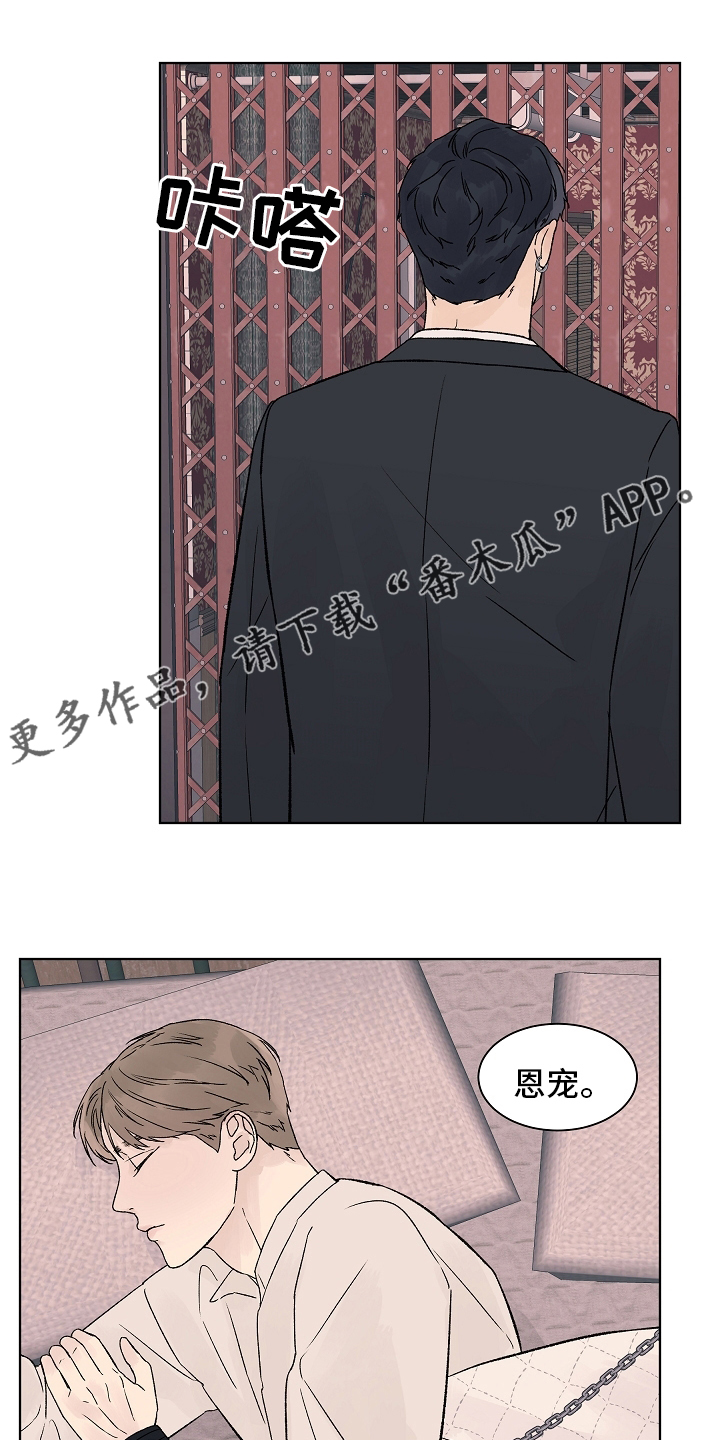 爱和温度漫画,第100章：【第二季】看着就好1图