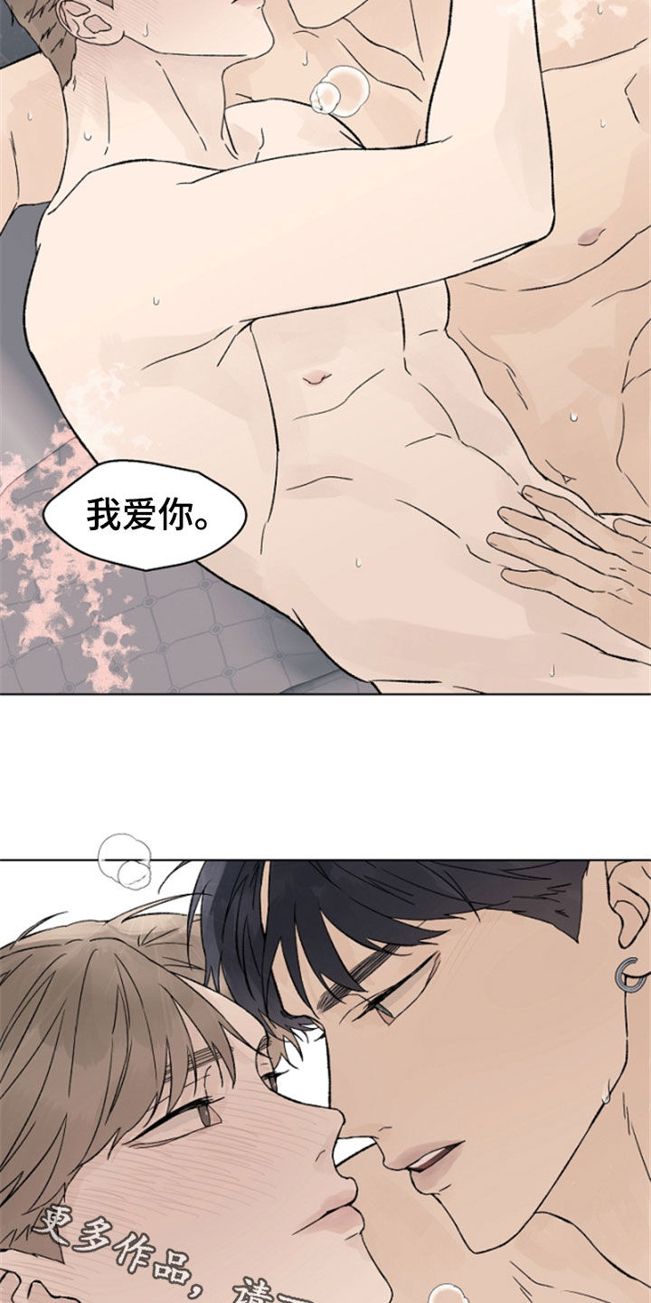 温度与氨水饱和浓度对照表漫画,第115章：【第二季】最大的依赖3图
