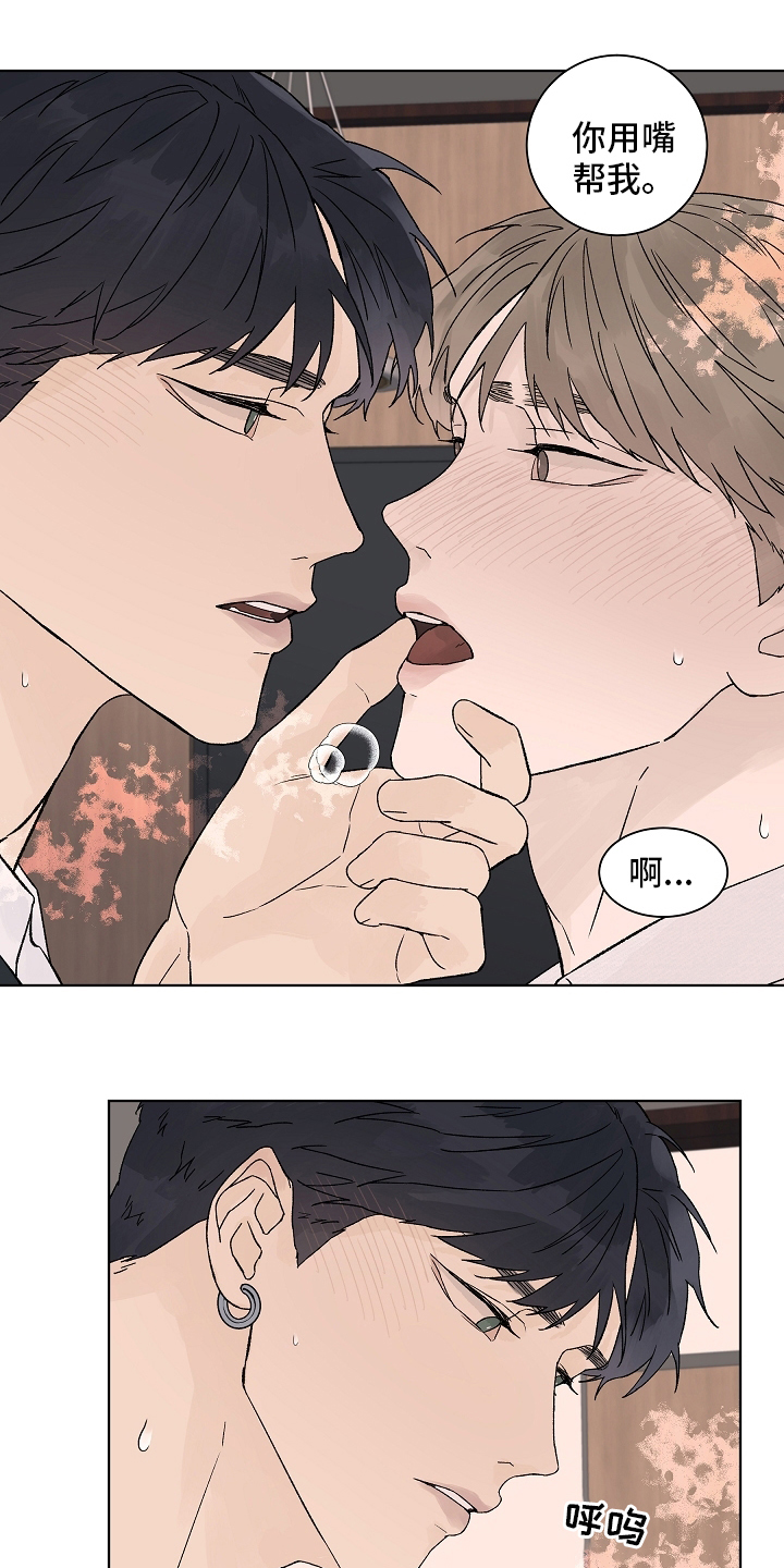 做有温度的教育漫画,第107章：【第二季】一起度过3图