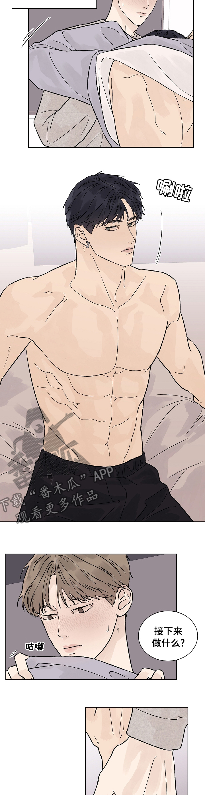 温度与爱漫画,第85章：主导4图