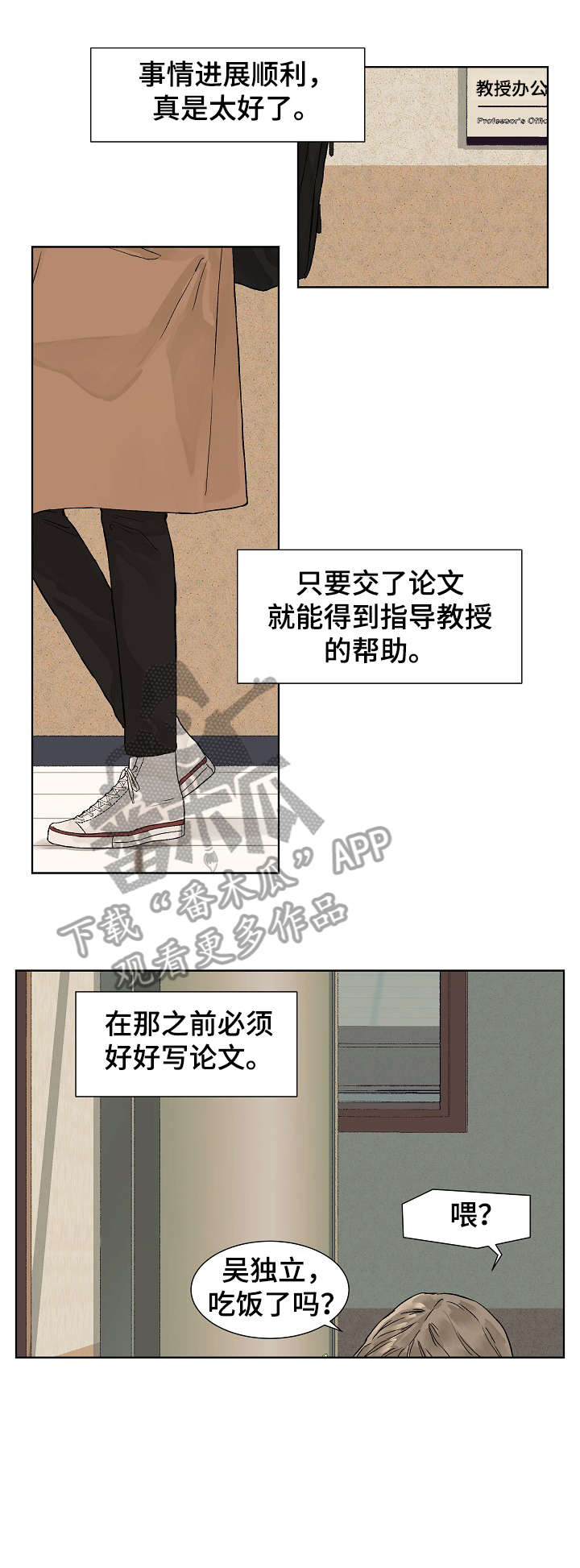 温度与水的变化视频漫画,第3章：状态3图