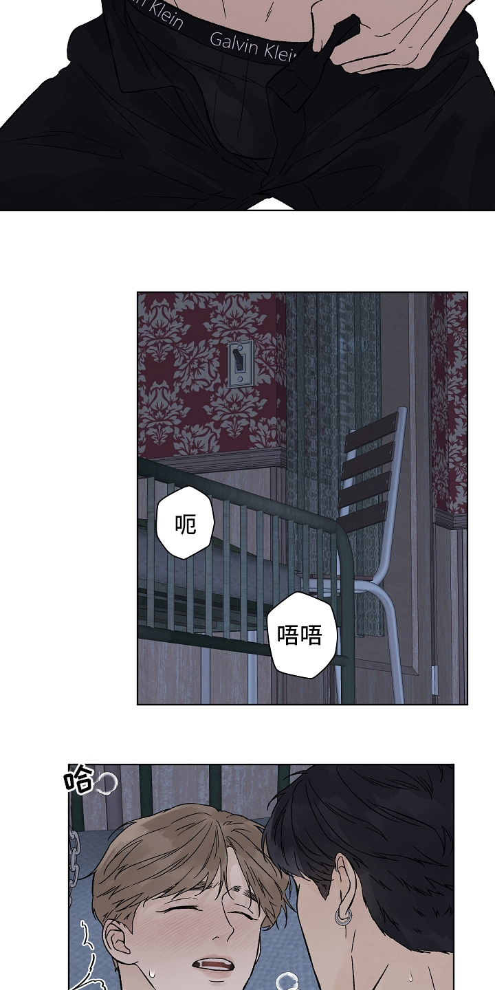 温度与爱漫画,第97章：【第二季】放松1图