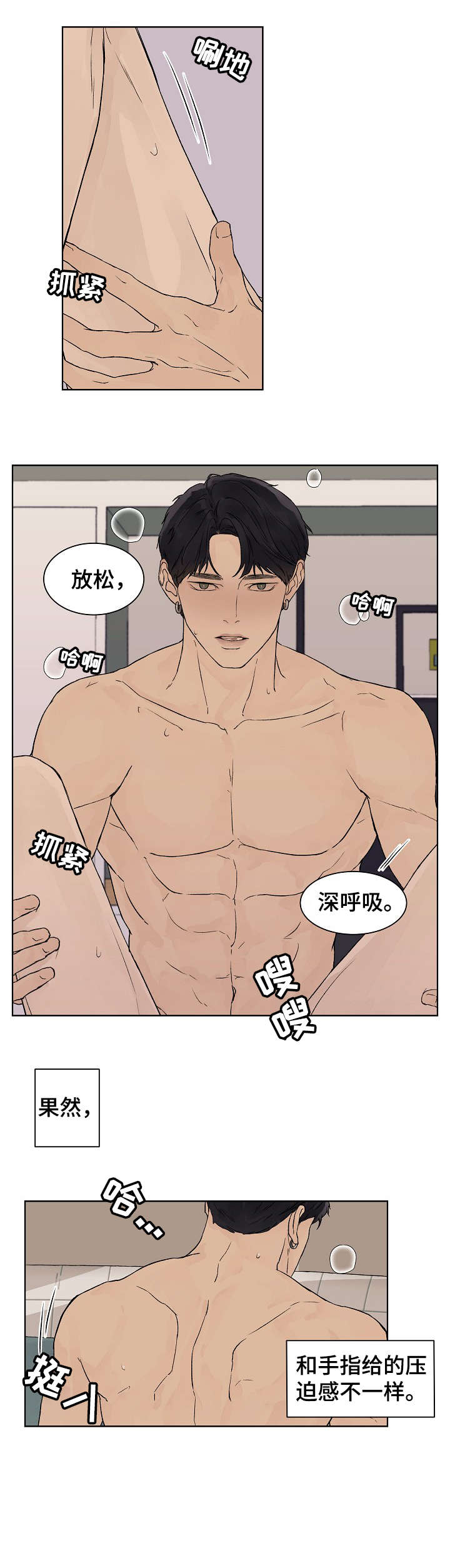 温度与水的变化视频漫画,第19章：找到了2图