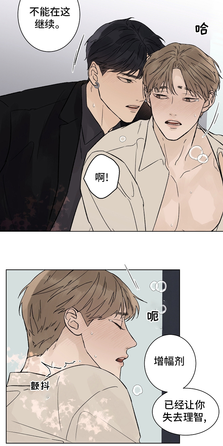 温度与恋爱的关系漫画百度云漫画,第94章：【第二季】多得是机会2图