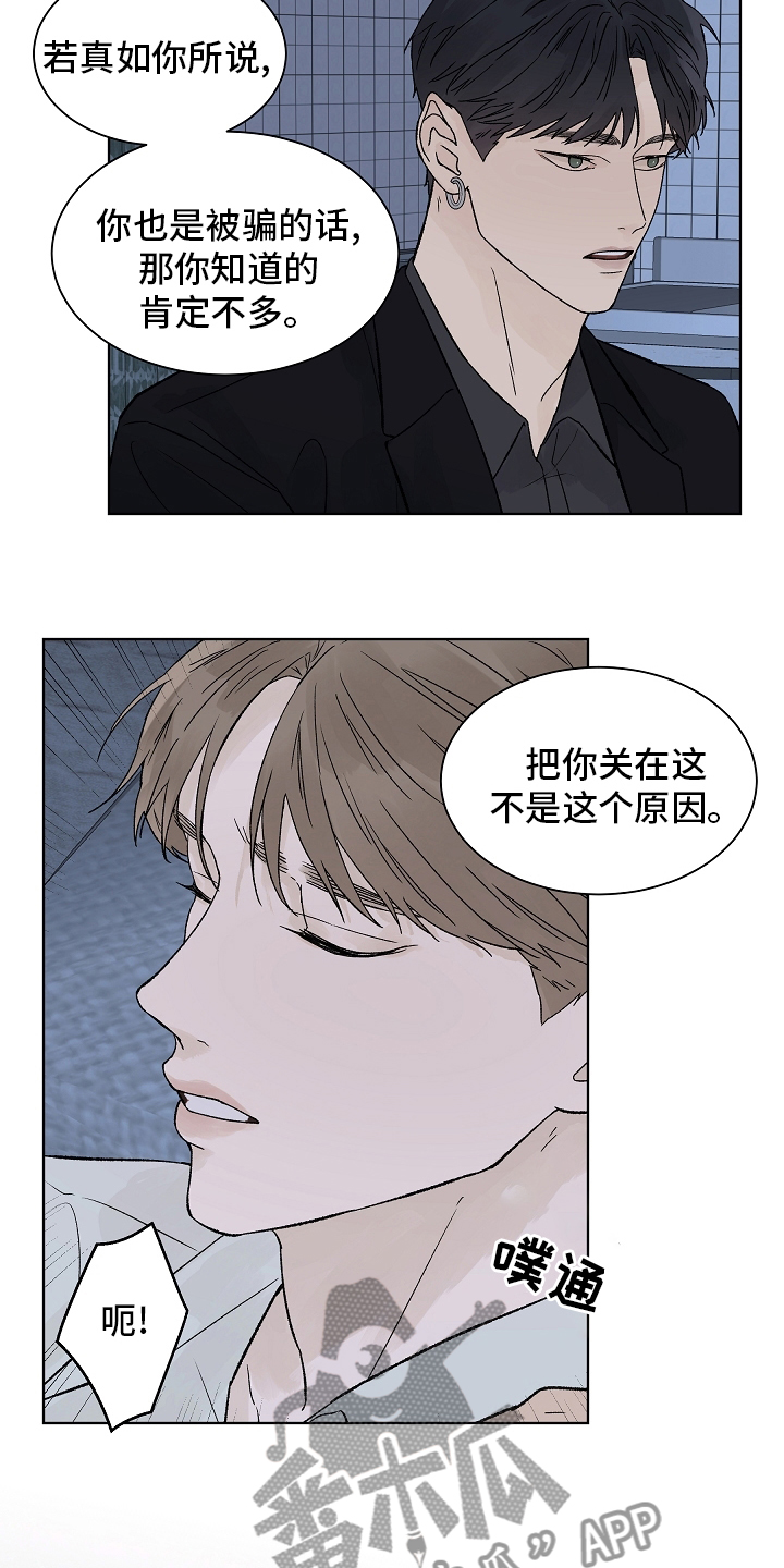 温度与爱漫画,第96章：【第二季】接纳4图