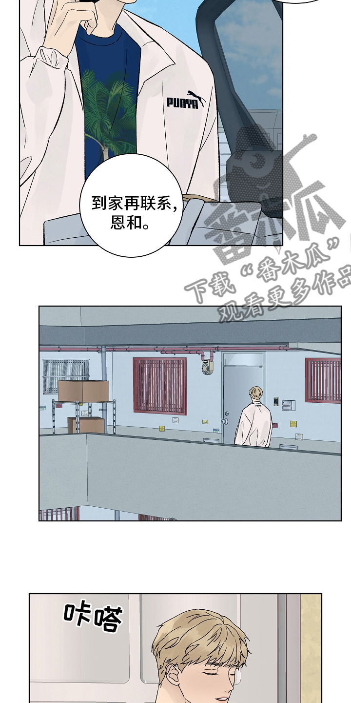 爱和温度漫画,第103章：【第二季】回国2图