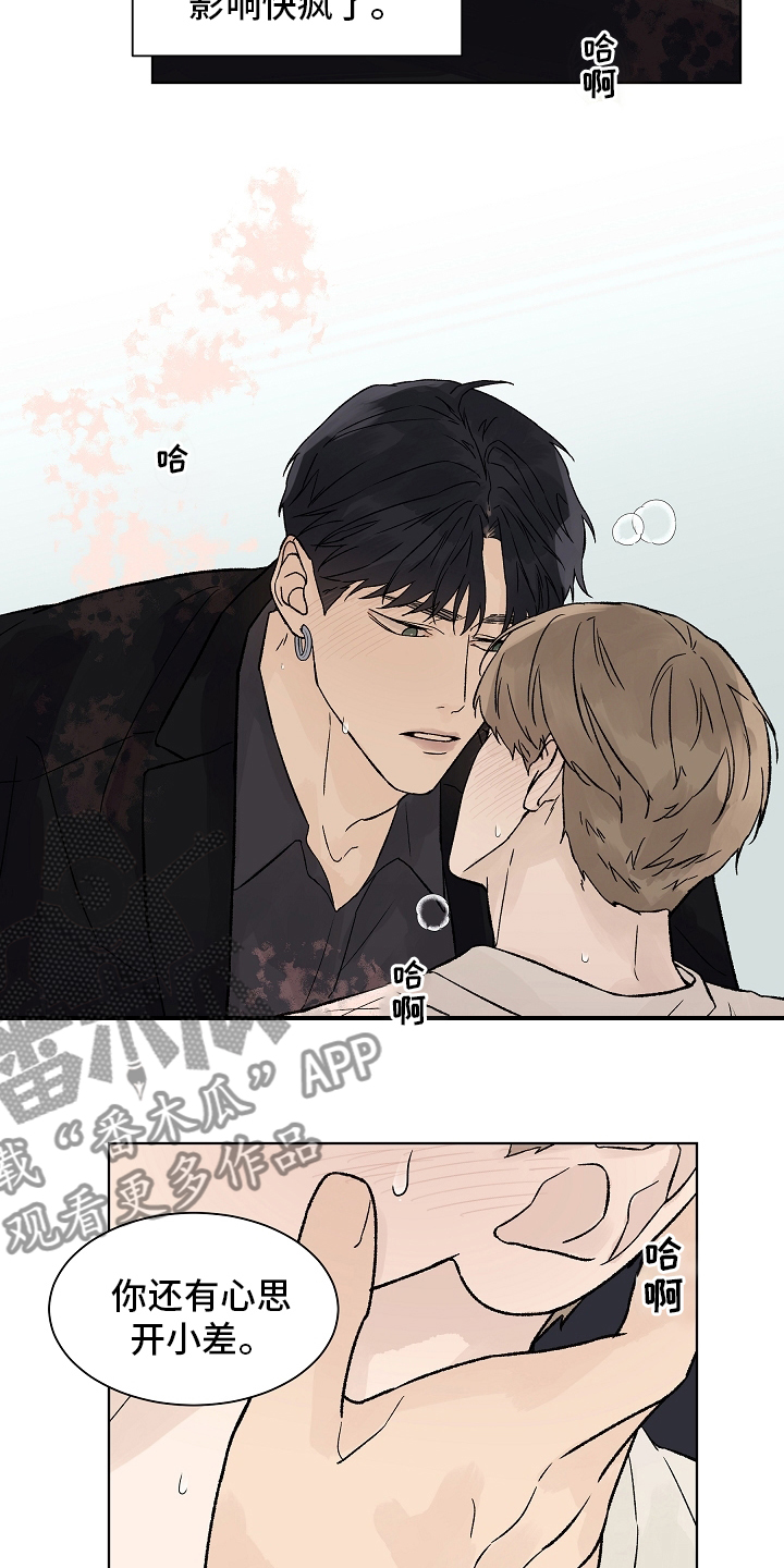 温度与恋爱的关系漫画百度云漫画,第94章：【第二季】多得是机会2图