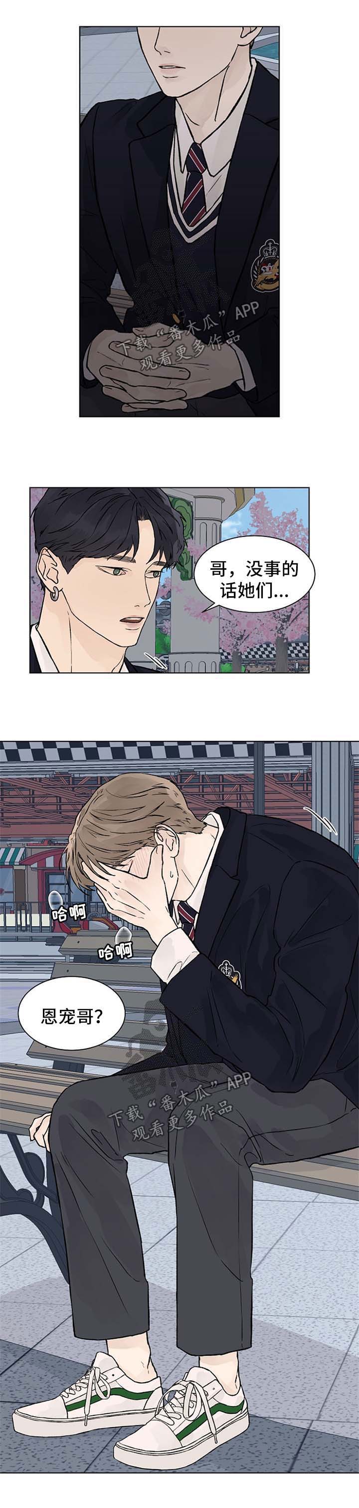 温度与爱漫画,第52章：因为我而发烧3图