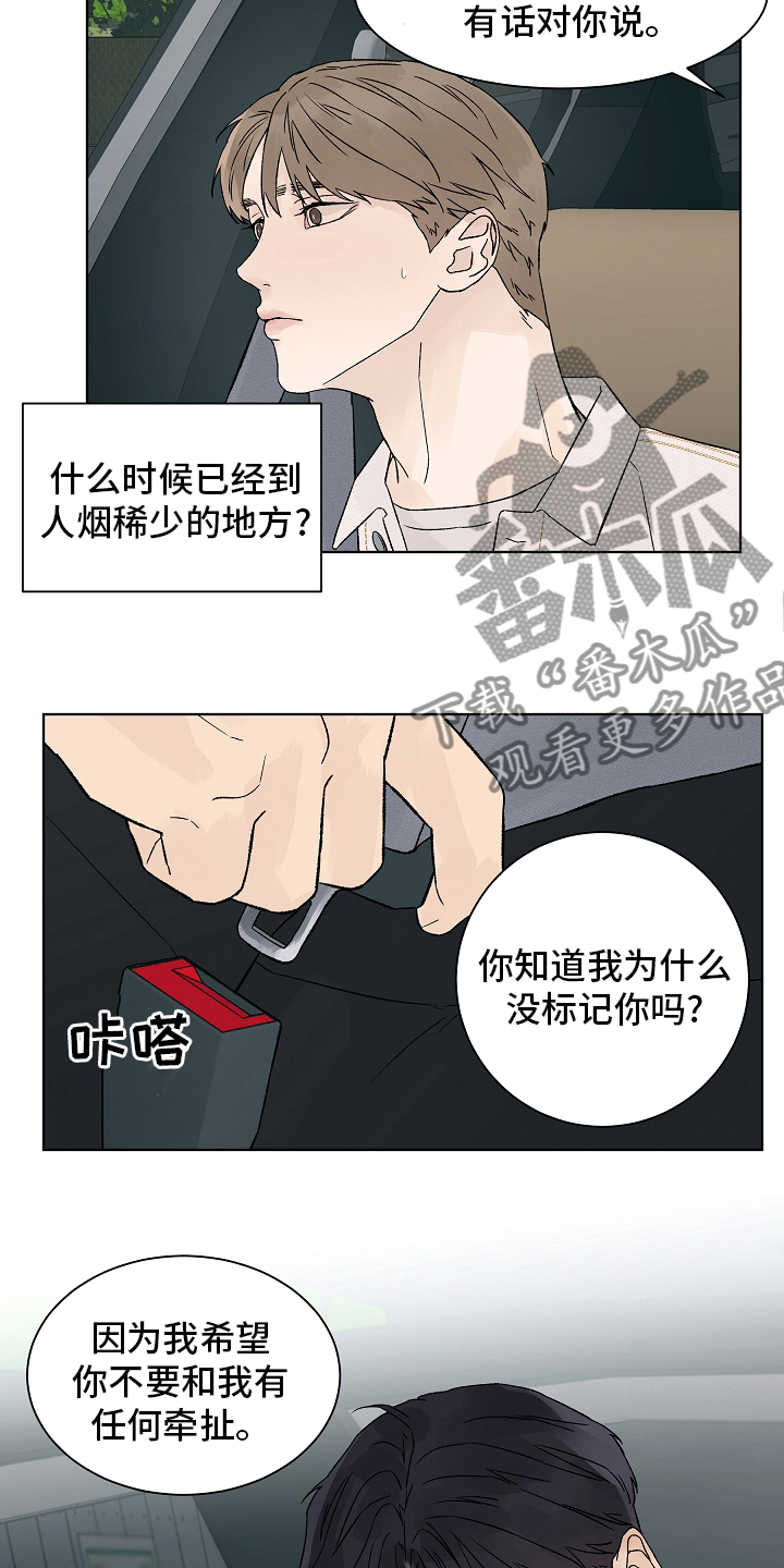 温度与爱漫画,第106章：【第二季】牵扯2图