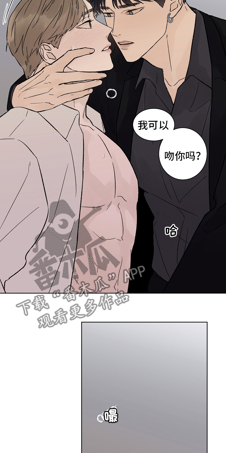 温度与水的变化视频漫画,第94章：【第二季】多得是机会5图
