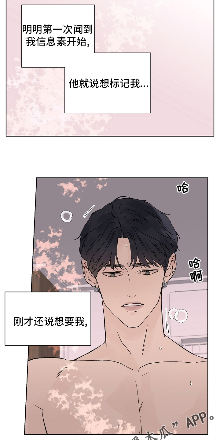 温度与相对湿度计对照表图漫画,第108章：【第二季】到底为什么3图